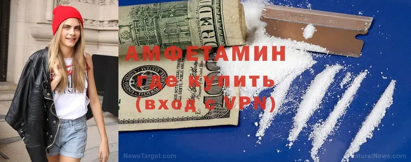 Amphetamine Розовый  Ногинск 