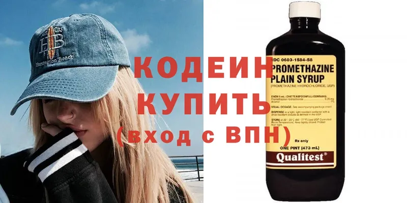 Кодеиновый сироп Lean напиток Lean (лин)  Ногинск 