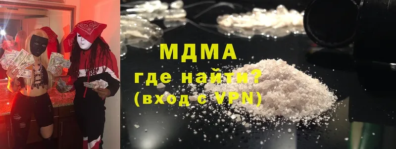 MDMA кристаллы  Ногинск 